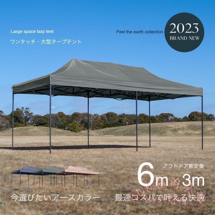 テント タープ タープテント 6×3m 大型 ワンタッチ KNK(株) イベント 