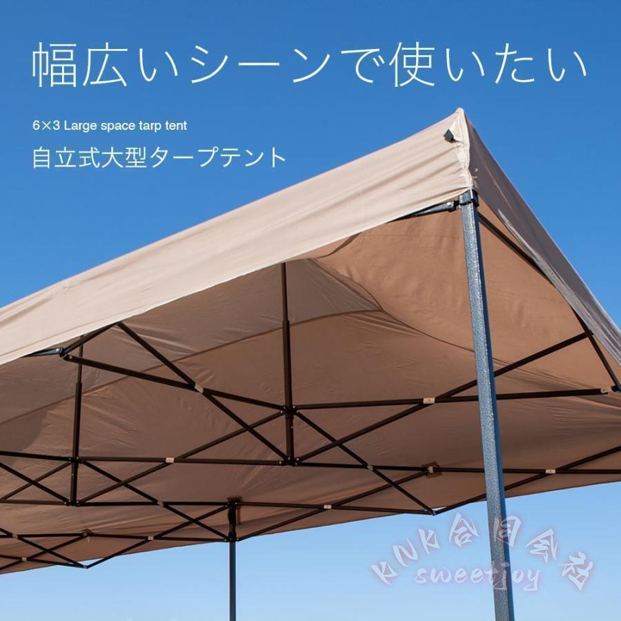 テント タープ タープテント 6×3m 大型 ワンタッチ KNK(株) イベント 