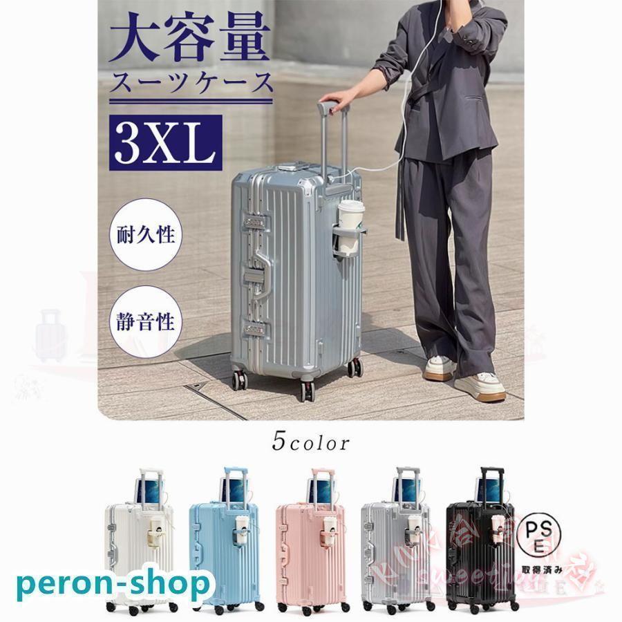 スーツケース アルミフレーム キャリーバッグ 機内持込 KNK(株) キャリーケース ドリンクホルダー L XL XXL 3XL 軽量 静音 TSAロック 旅行 USBポートの画像