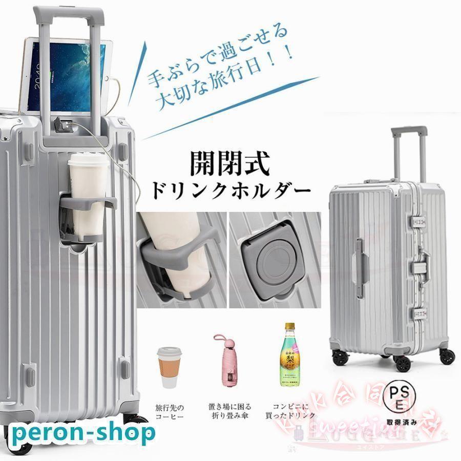 スーツケース アルミフレーム キャリーバッグ 機内持込 KNK(株) キャリーケース ドリンクホルダー L XL XXL 3XL 軽量 静音 TSAロック 旅行 USBポートの画像