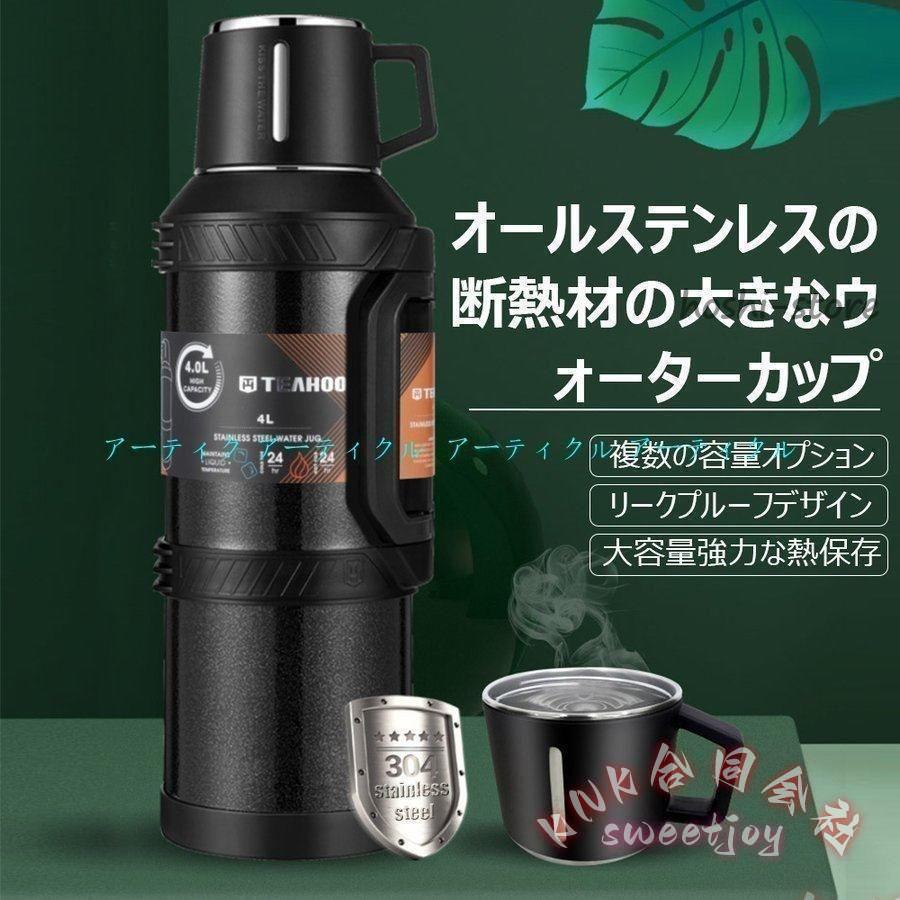 水筒 スポーツジャグ ステンレス 3L 4L 大容量 保冷保温 KNK(株） 直飲み 部活 アウトドア 運動 おしゃれ ボトル 丈夫 持ちやすい 熱中症対策にの画像