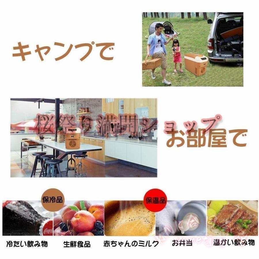 車載 冷蔵庫 冷凍庫 冷温庫 10L ポータブル 保冷庫 12V 24V KNK(株) 自動車 トラック ストッカー 家庭用 保温保冷ボックス 持ち運び キャンプ 小型 アウトドアの画像