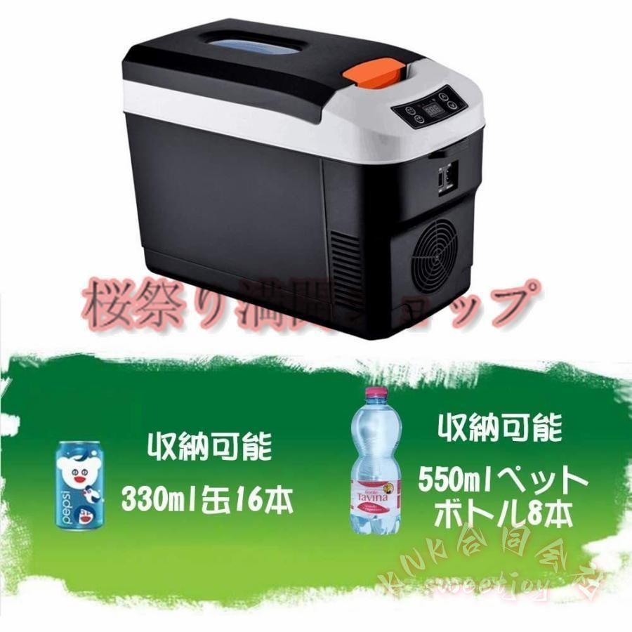 車載 冷蔵庫 冷凍庫 冷温庫 10L ポータブル 保冷庫 12V 24V KNK(株) 自動車 トラック ストッカー 家庭用 保温保冷ボックス 持ち運び キャンプ 小型 アウトドアの画像