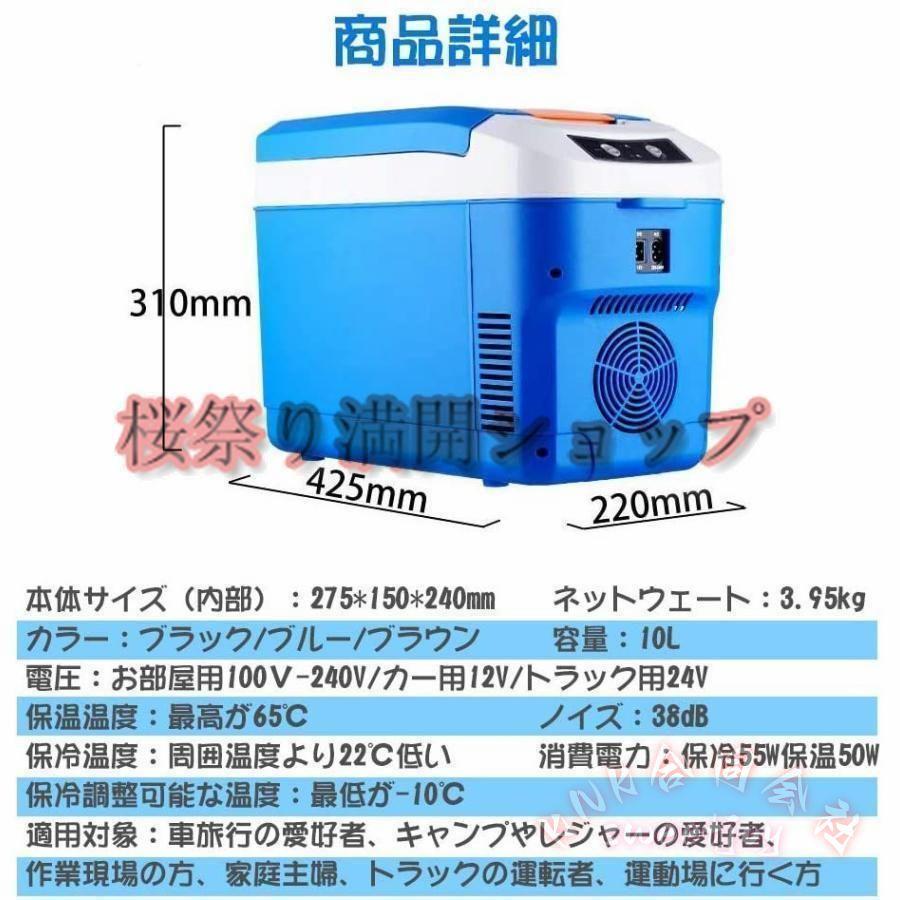 車載 冷蔵庫 冷凍庫 冷温庫 10L ポータブル 保冷庫 12V 24V KNK(株) 自動車 トラック ストッカー 家庭用 保温保冷ボックス 持ち運び キャンプ 小型 アウトドアの画像