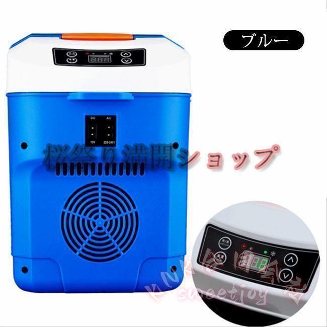 車載 冷蔵庫 冷凍庫 冷温庫 10L ポータブル 保冷庫 12V 24V KNK(株) 自動車 トラック ストッカー 家庭用 保温保冷ボックス 持ち運び キャンプ 小型 アウトドアの画像