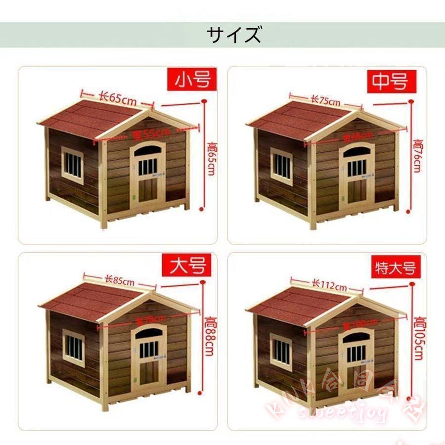 犬小屋 ケージ 大型犬 中型犬 キャスター付 KNK(株) 屋根付き 頑丈 トイレトレー付 室内屋外 お手入れ楽 ペットゲージ 安心設計の画像