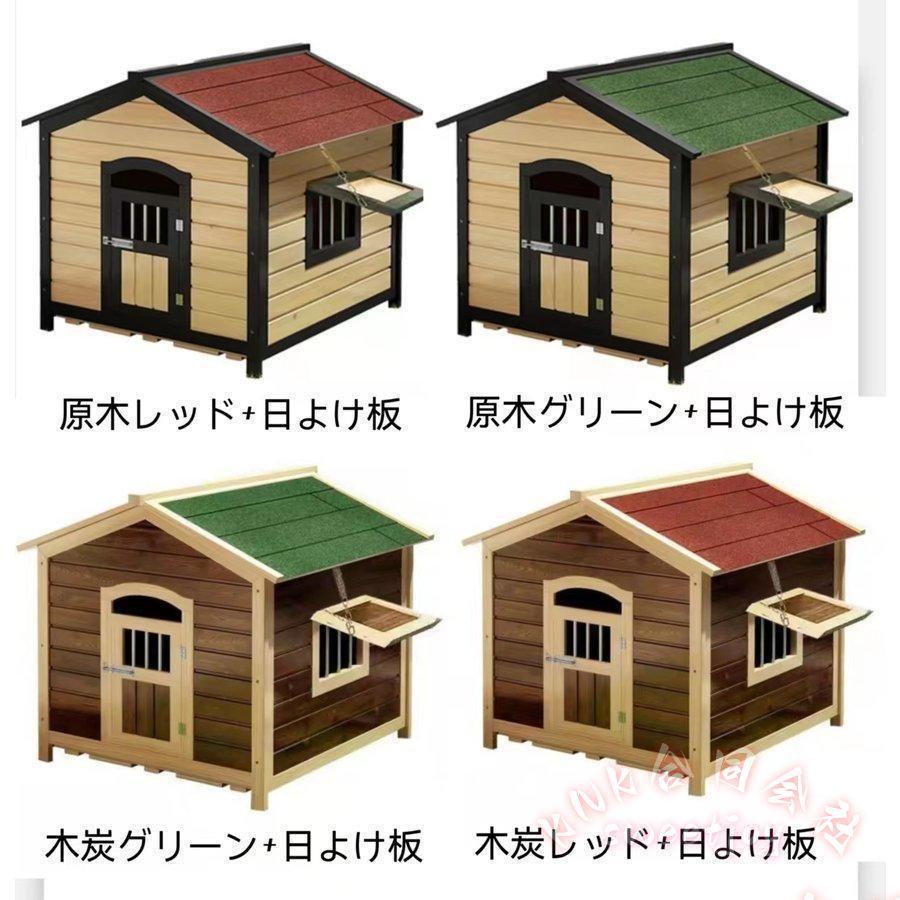 犬小屋 ケージ 大型犬 中型犬 キャスター付 KNK(株) 屋根付き 頑丈 トイレトレー付 室内屋外 お手入れ楽 ペットゲージ 安心設計の画像