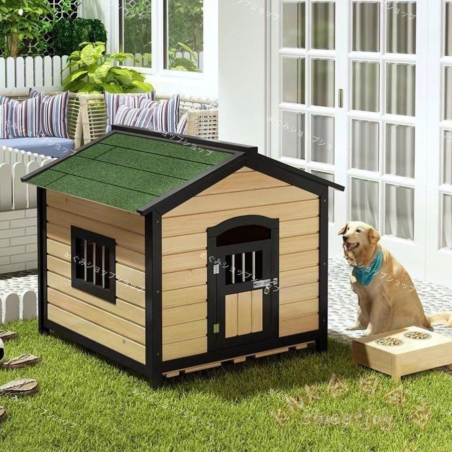 犬小屋 ケージ 大型犬 中型犬 キャスター付 KNK(株) 屋根付き 頑丈 トイレトレー付 室内屋外 お手入れ楽 ペットゲージ 安心設計の画像