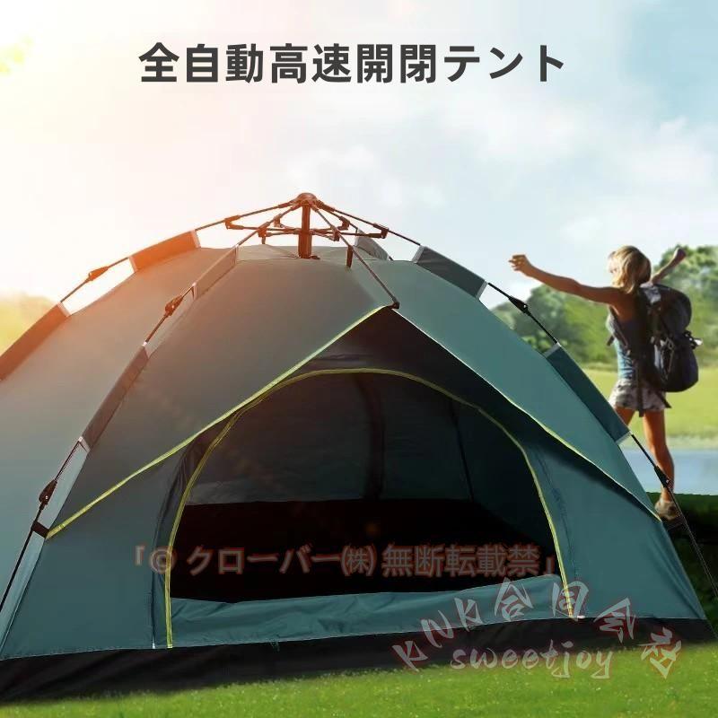 テント ワンタッチテント UVカット 2人 3人 4人用 軽量 フルクローズ 