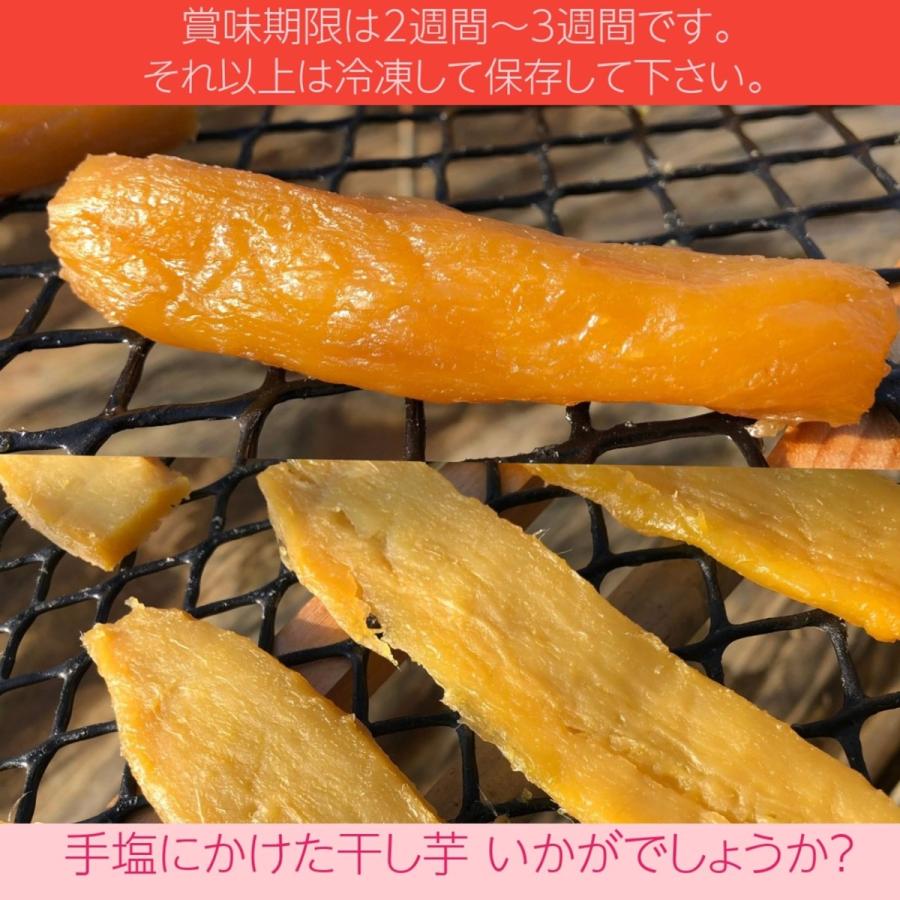 村田農園】干し芋 丸干し 1kg(500g×2袋) 贈答用 茨城県