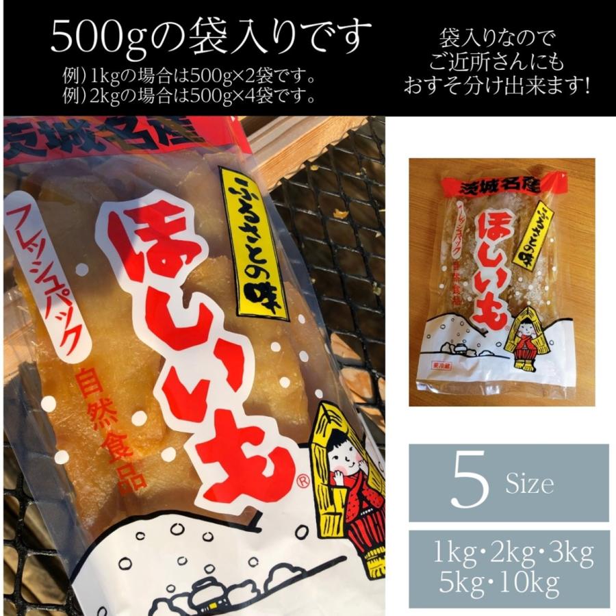 村田農園】干し芋 丸干し 1kg(500g×2袋) 贈答用 茨城県 : にこやか産直