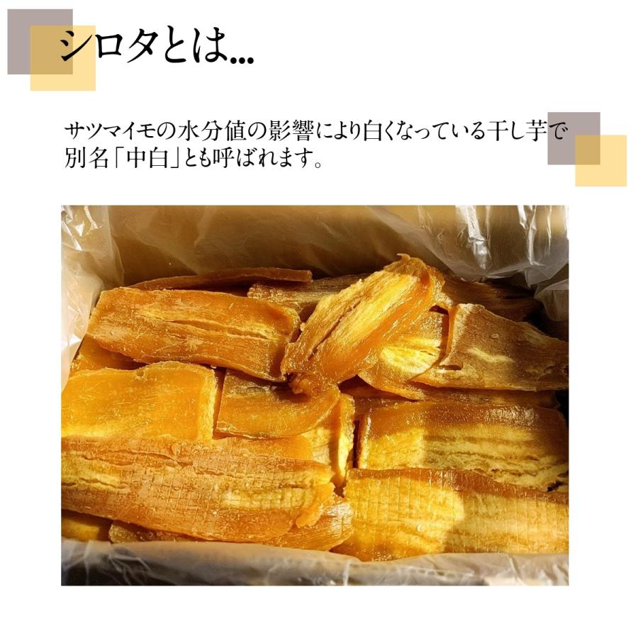 干し芋 【サンキューマルシェ】 ほしいも 訳あり 家庭用  シロタ 5kg 茨城 天日干し 干しいも｜sweetjuicyparadise｜02