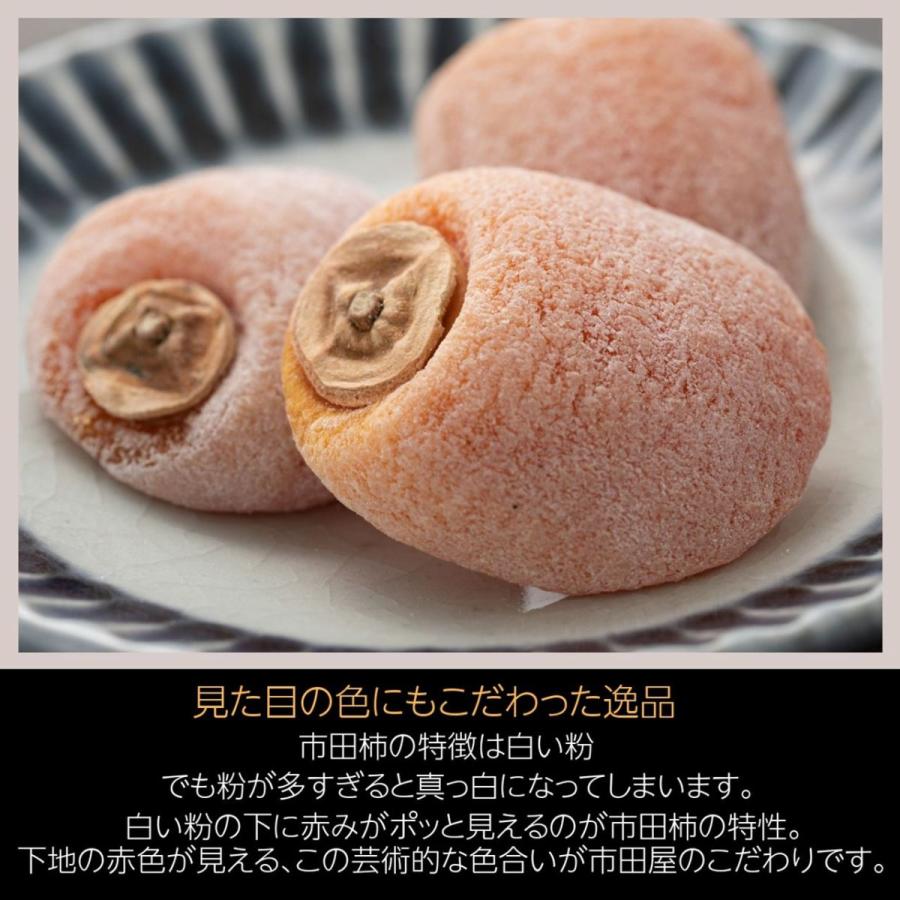 干し柿 【市田屋】 市田柿 3L 500g 12個 贈答用 化粧箱 長野県 高森町
