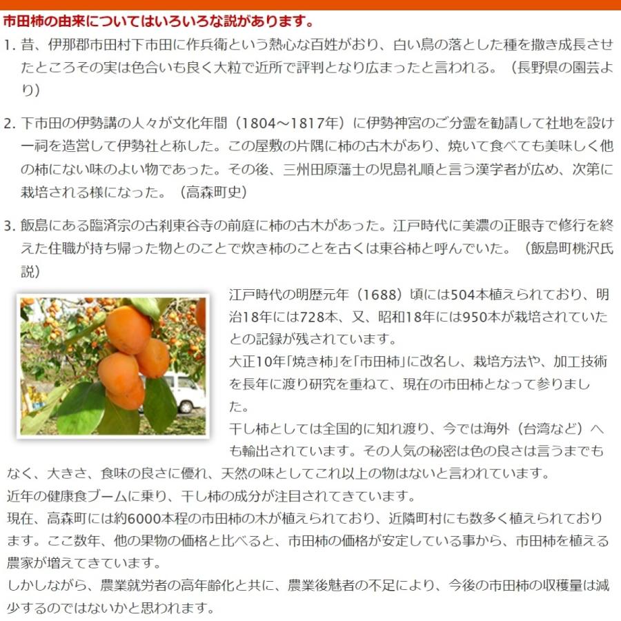 干し柿 【市田屋】 市田柿 L 2kg (1kg約40粒×2袋) ご家庭用 長野 干し柿 【市田屋】 市田柿 L 2kg (1kg約40粒×2袋) ご家庭用 長野