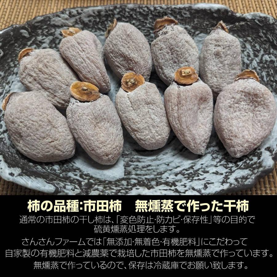 干柿 【さんさんファーム 森の家】 南信州の干し柿 無燻蒸柿 干柿 【さんさんファーム 森の家】 南信州の干し柿 無燻蒸柿