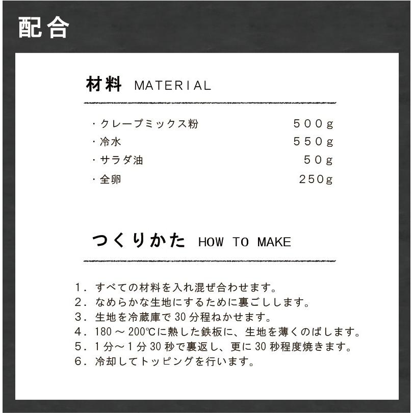 クレープミックス粉 業務用 1kg(常温) : 業務用製菓材料の