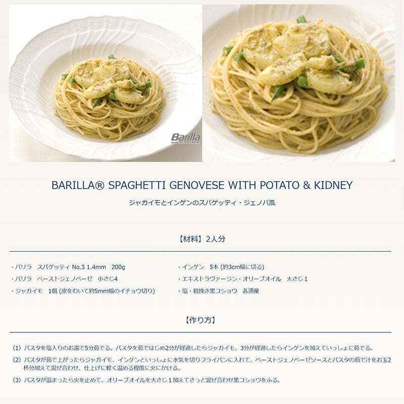 Barilla スパゲッティno3 5kg 1 4mm 常温 業務用製菓材料のスイートキッチン 通販 Yahoo ショッピング