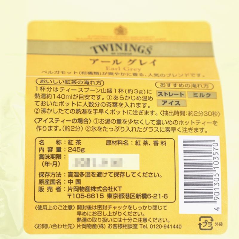 トワイニング リーフ ティー アール グレイ 245g 紅茶 茶葉(常温) |  | 02