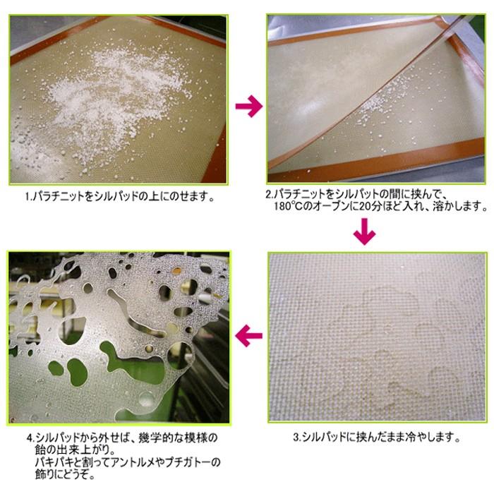 パラチニット顆粒 500g(常温) : 業務用製菓材料のスイートキッチン