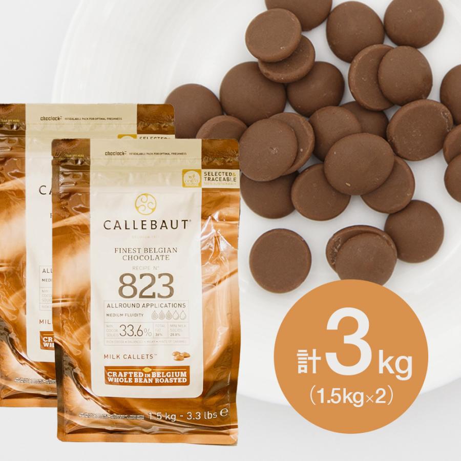 CALLEBAUT(カレボー) クーベルチュール ミルク 823 33.6% 1.5kg