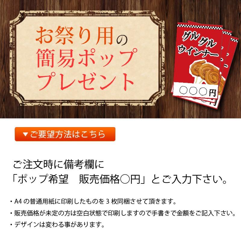 串付トルネードウインナー 5本入 学園祭 バザー模擬店 バーベキュー ウィンナー ソーセージ ぐるぐるウィンナー(冷凍)｜sweetkitchen｜10