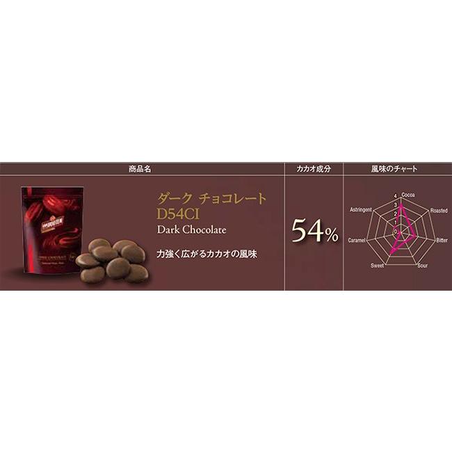 バンホーテン ダークチョコレート 54％ お徳用 大容量 2kg