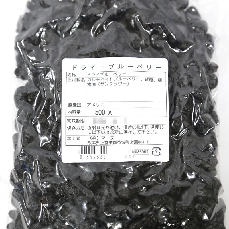 アメリカ産 ドライブルーベリー カルチベイト 500g 常温 業務用製菓材料のスイートキッチン 通販 Yahoo ショッピング