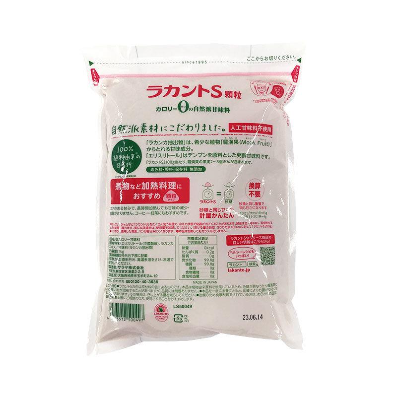 サラヤ ラカントS 顆粒 1kg(常温) : 業務用製菓材料のスイート サラヤ ラカントS 顆粒 1kg(常温) : 業務用製菓材料のスイート