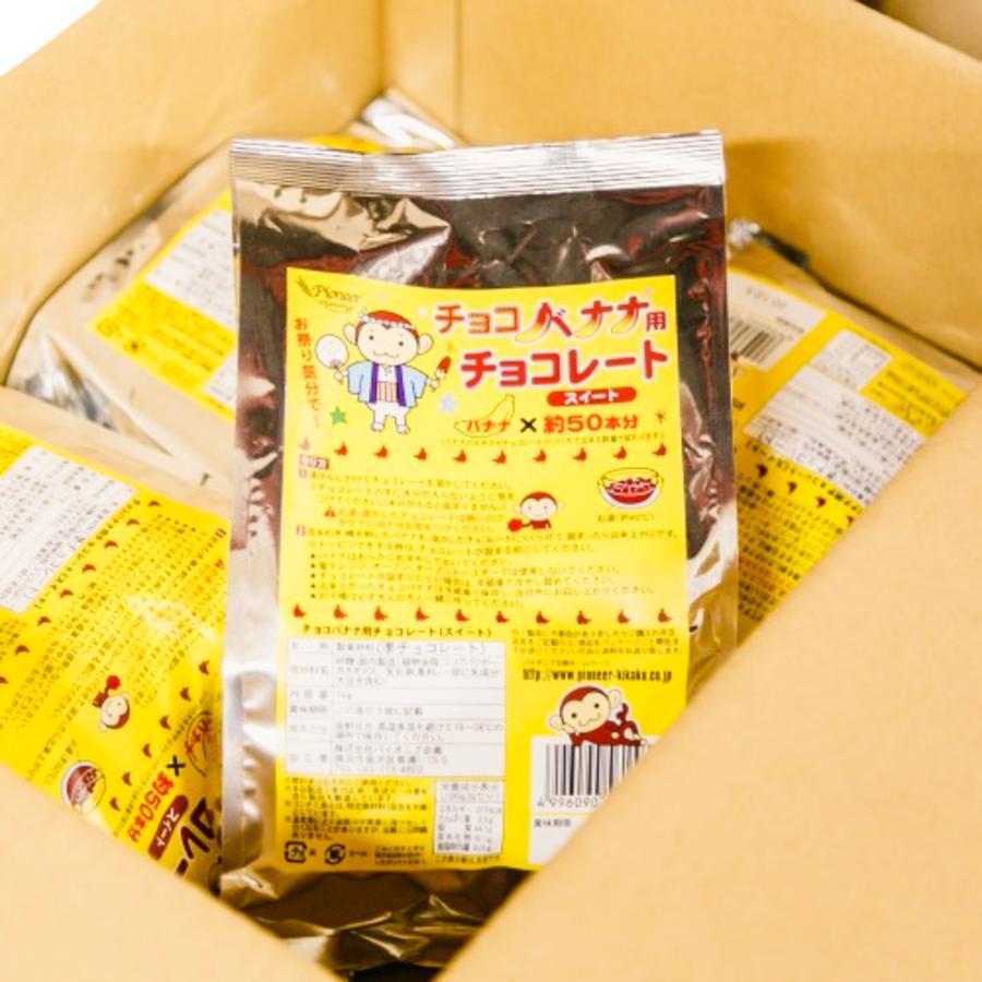 チョコバナナ用 チョコレート 1kg 業務用 屋台 学園祭 お菓子 パイオニア企画 夏季冷蔵 手作りバレンタイン C51 業務用製菓材料のスイートキッチン 通販 Yahoo ショッピング