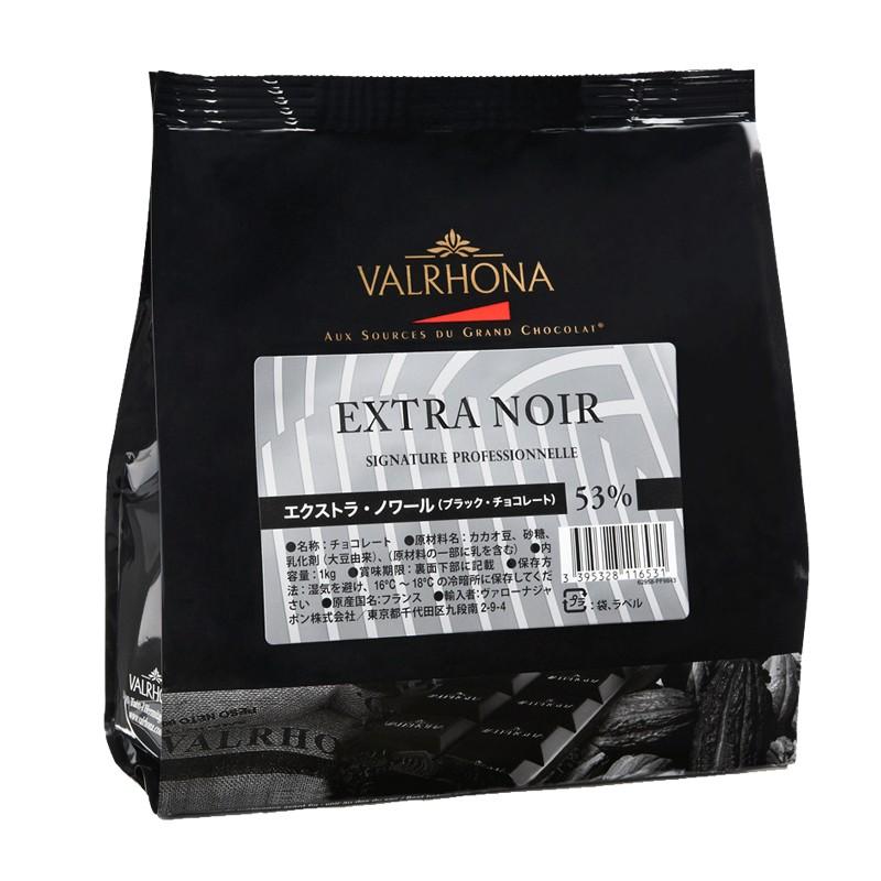 ヴァローナ チョコレート フェーブ型 EXTRA NOIR EX ノワール53% 1kg  業務用 (夏季冷蔵)   手作りバレンタイン｜sweetkitchen