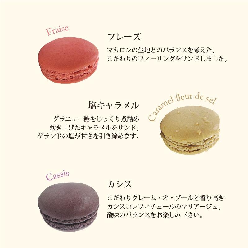 マカロン様 ご購入予定品 マカロン詰め合わせ（6個入）｜大丸松坂屋オンラインストア