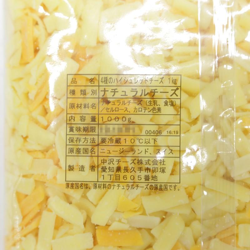 (PB)丸菱 ミックスシュレッドチーズ 1kg(冷蔵)｜sweetkitchen｜03