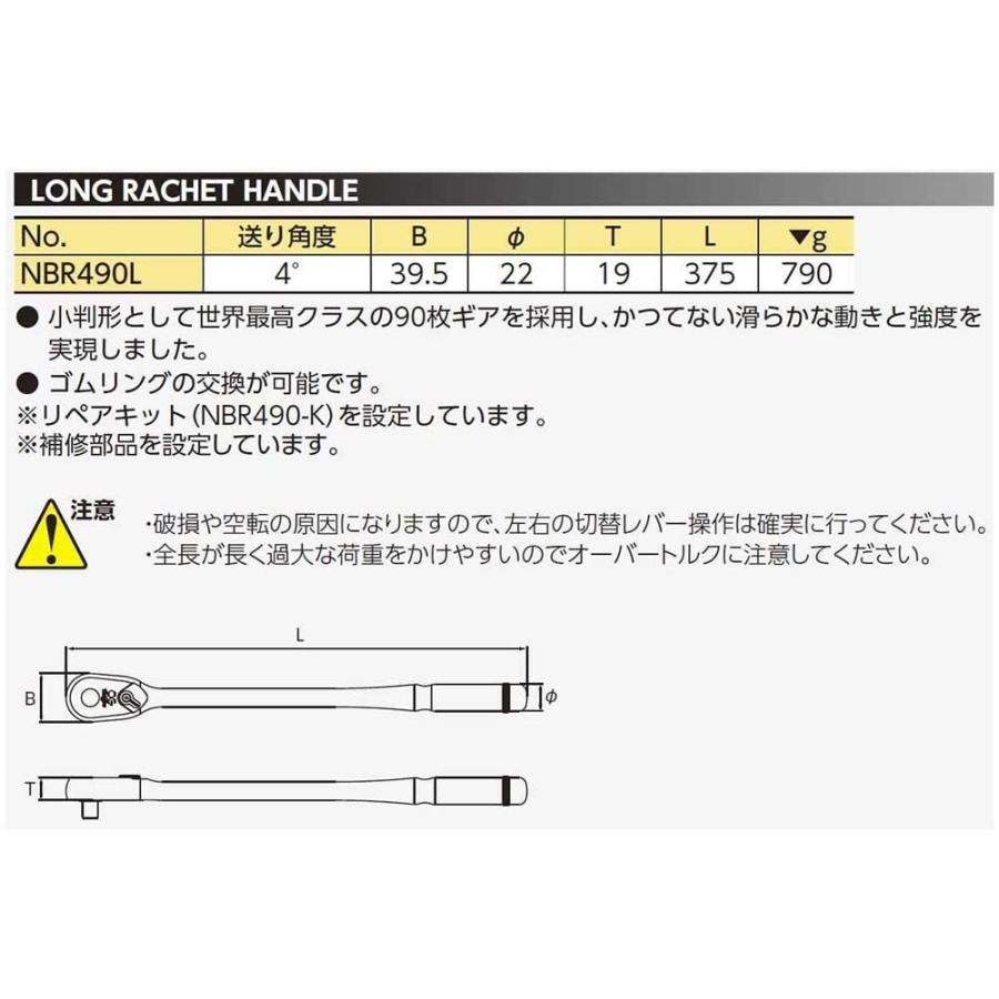 特売 京都機械工具 Ktc ネプロス 12 7mm 1 2インチ ロングラチェットハンドル Nbr490l Sweetmacaron 通販 Yahoo ショッピング 最も優遇 Www Lequotidien Mr