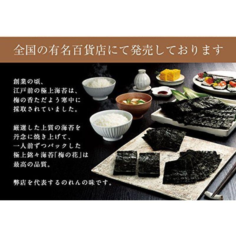 山本海苔店 焼き海苔 5枚 8切 Yup10arg のり 中缶 各28袋詰 味付き 味付け海苔 梅の花 海苔 焼海苔 緑缶 詰め合わせ 未使用品 梅の花