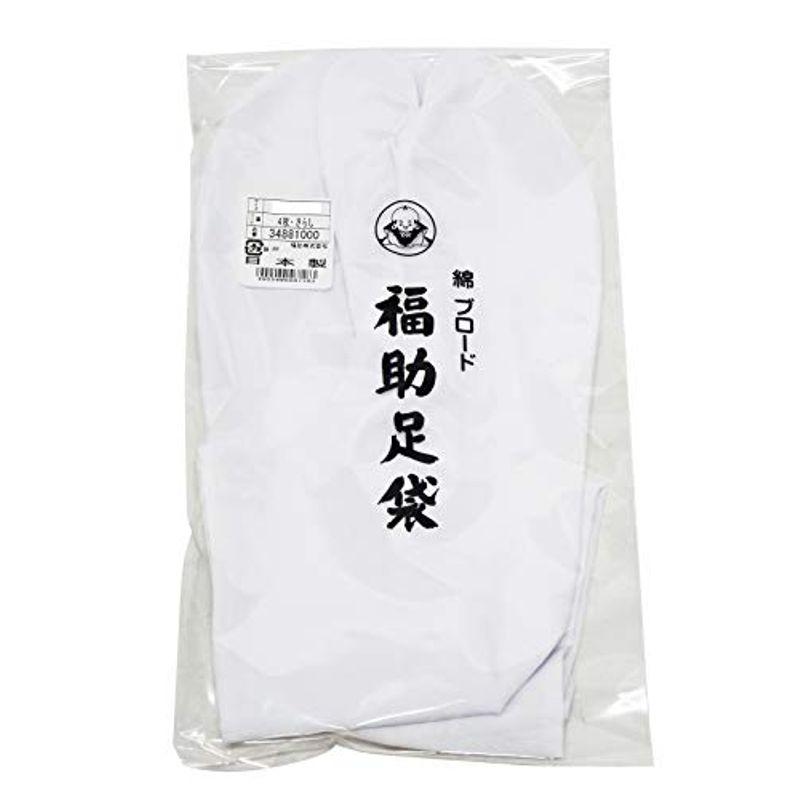 品質のいい 「さらさ」 福助 ブロード 足袋 白 綿100% ４枚こはぜ さらし裏 日本製 22.5cm?27.0cm 3488 34881  (25.0