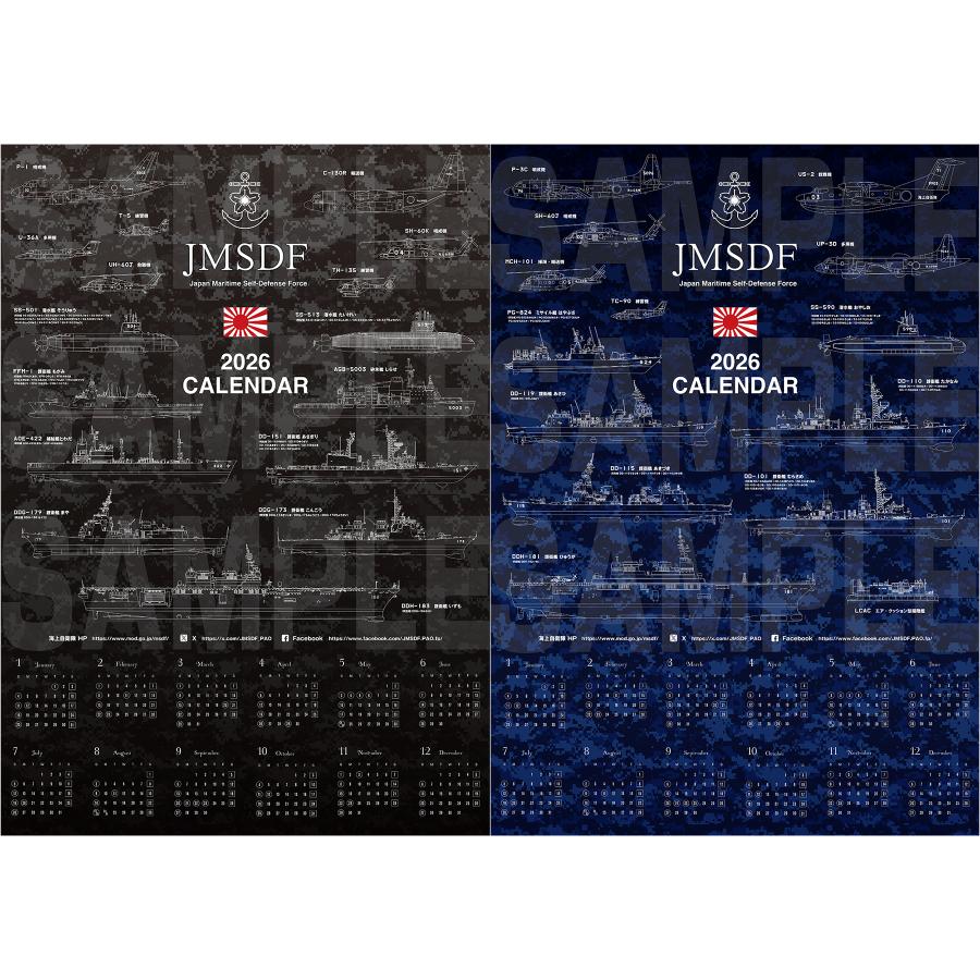 25％OFF】海上自衛隊2026年ポスターカレンダーセット : SWEETMALL SHOP