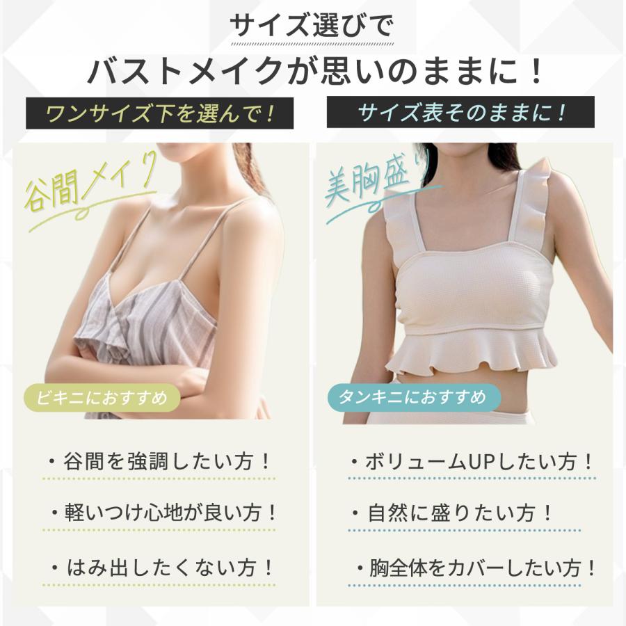 ヌーブラジャー シリコンブラ 盛れる 水着 ドレス ブラパッド 水着用 5倍盛り ボリュームアップ ドレス用 強粘着力 ブライダル 海 コスプレ プリンセスブラ | TEEN KEEP | 11