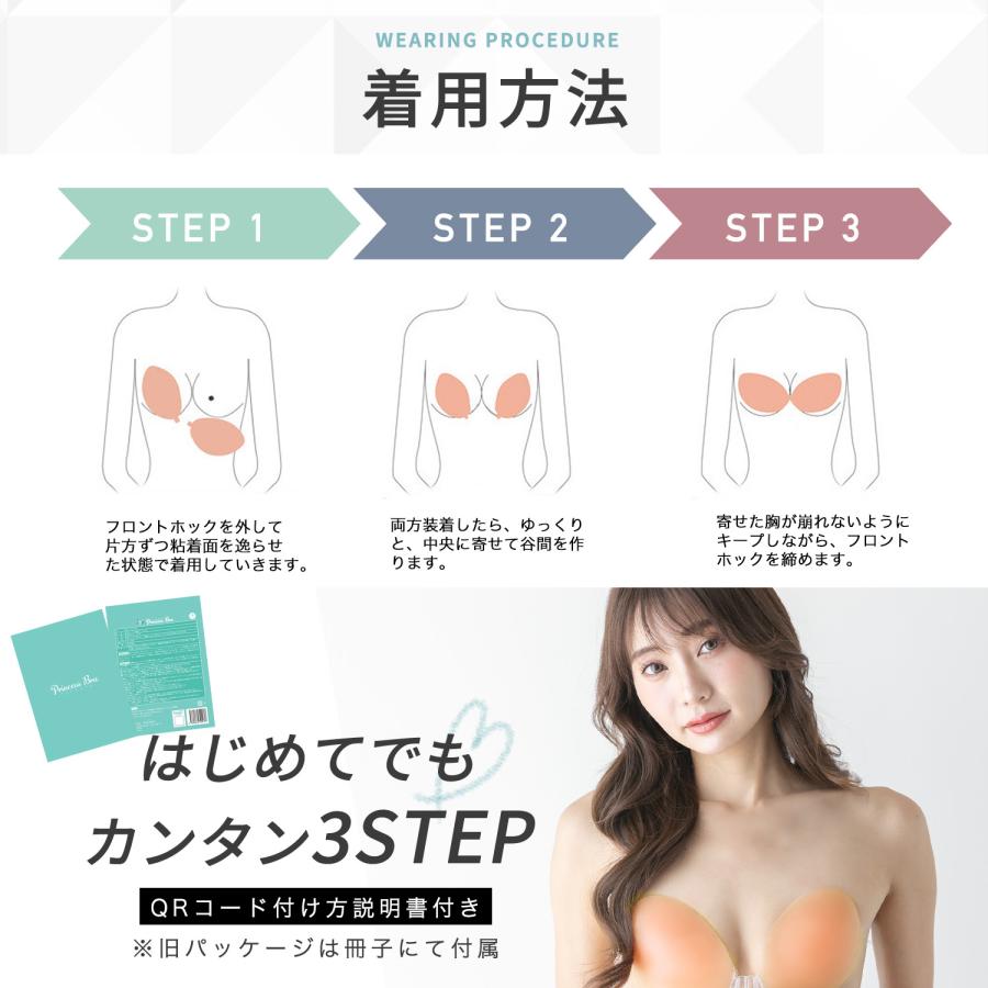 ヌーブラジャー シリコンブラ 盛れる 水着 ドレス ブラパッド 水着用 5倍盛り ボリュームアップ ドレス用 強粘着力 ブライダル 海 コスプレ プリンセスブラ | TEEN KEEP | 13