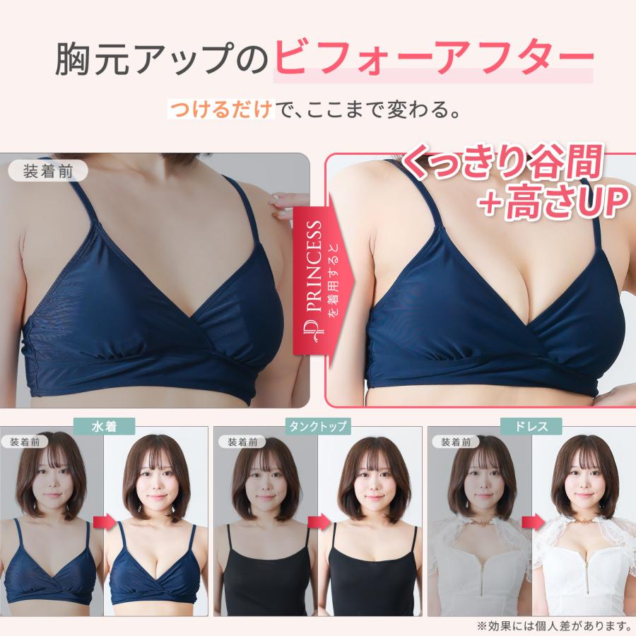 ヌーブラジャー シリコンブラ 盛れる 水着 ドレス ブラパッド 水着用 5倍盛り ボリュームアップ ドレス 強粘着力 ブライダル 海 コスプレ プリンセスブラ 爆買 | TEEN KEEP | 13
