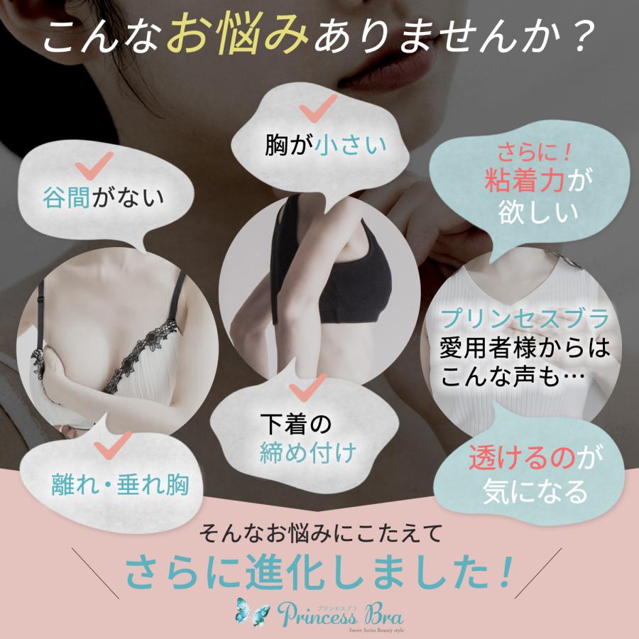 ヌーブラジャー シリコンブラ 盛れる 水着 ドレス ブラパッド 水着用 5倍盛り ボリュームアップ ドレス用 強粘着力 ブライダル 海 コスプレ プリンセスブラ | TEEN KEEP | 06