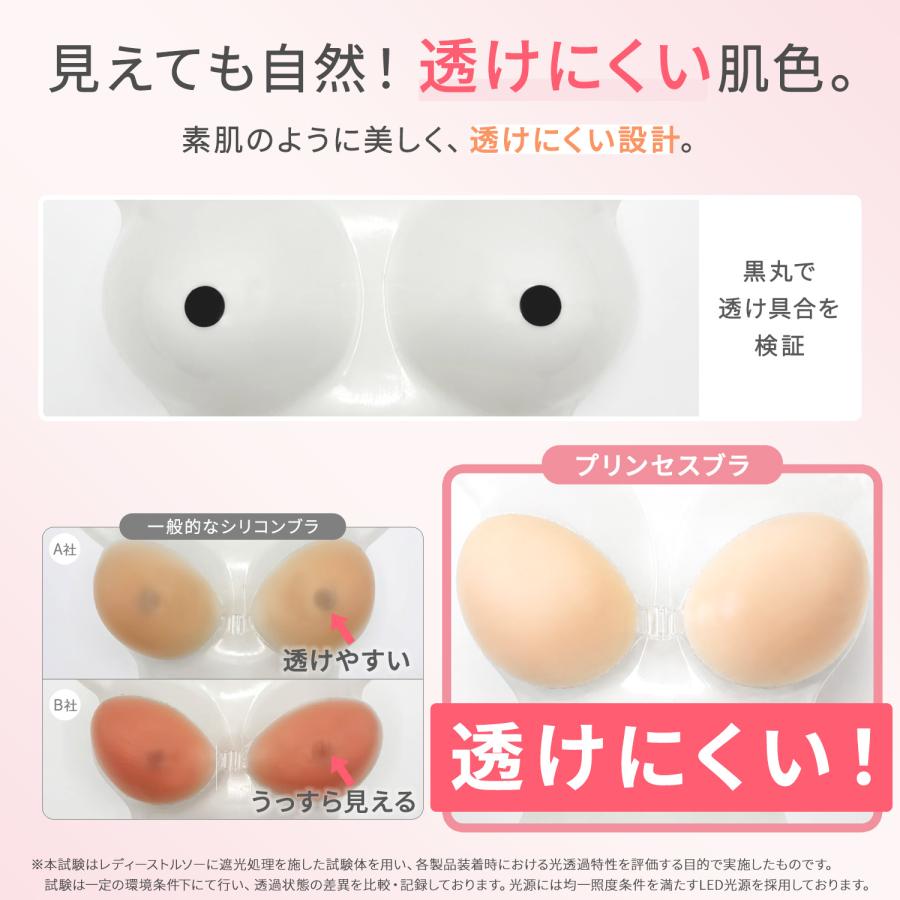 ヌーブラジャー シリコンブラ 盛れる 水着 ドレス ブラパッド 水着用 5倍盛り ボリュームアップ ドレス 強粘着力 ブライダル 海 コスプレ プリンセスブラ 爆買 | TEEN KEEP | 07