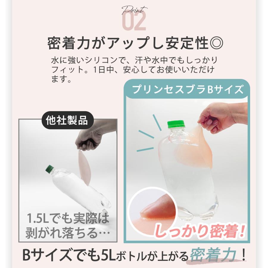 ヌーブラジャー シリコンブラ 盛れる 水着 ドレス ブラパッド 水着用 5倍盛り ボリュームアップ ドレス用 強粘着力 ブライダル 海 コスプレ プリンセスブラ | TEEN KEEP | 08