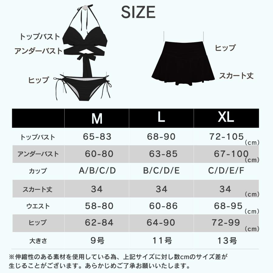 新品☆水着 スカート3点セット ビキニ レディース 9号 ビキニ 水着 レディース 体型カバー スカート 上下セット3点