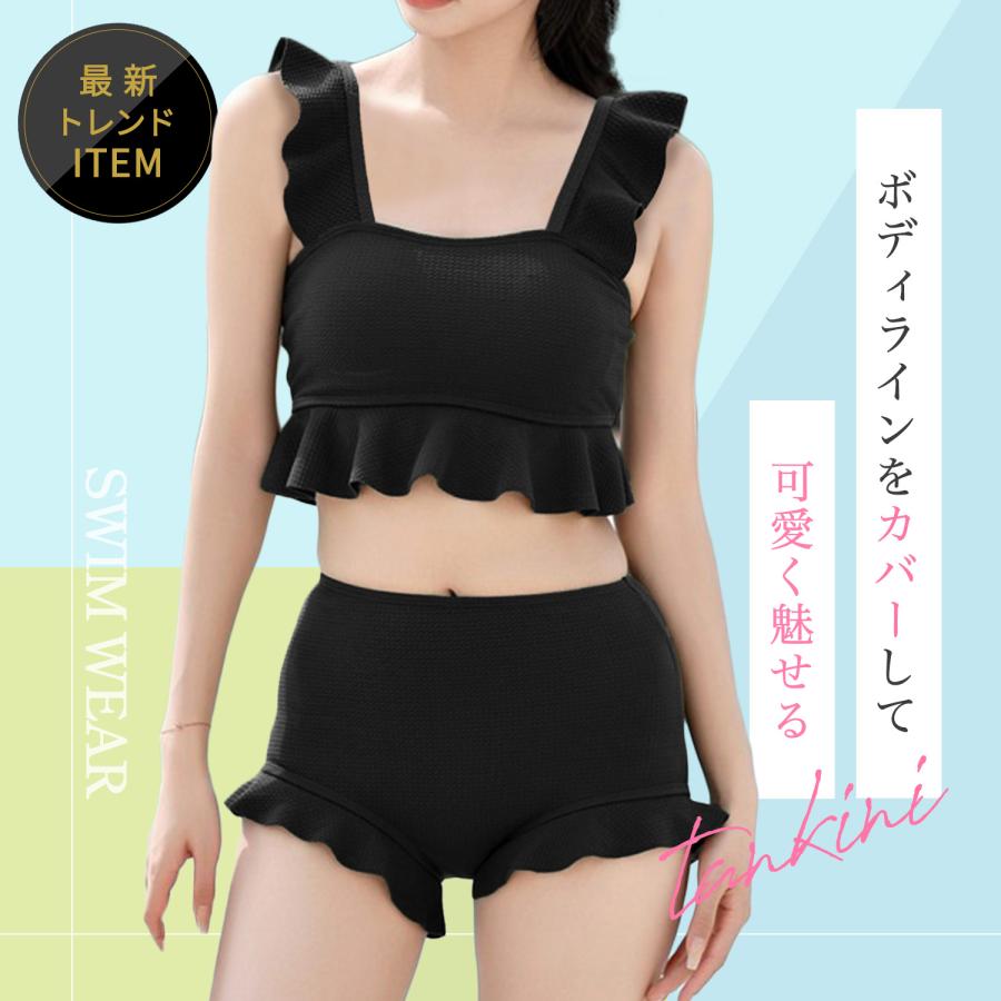 TEEN KEEP 爆買 水着 タンキニ レディース 体型カバー ママ ラッシュ