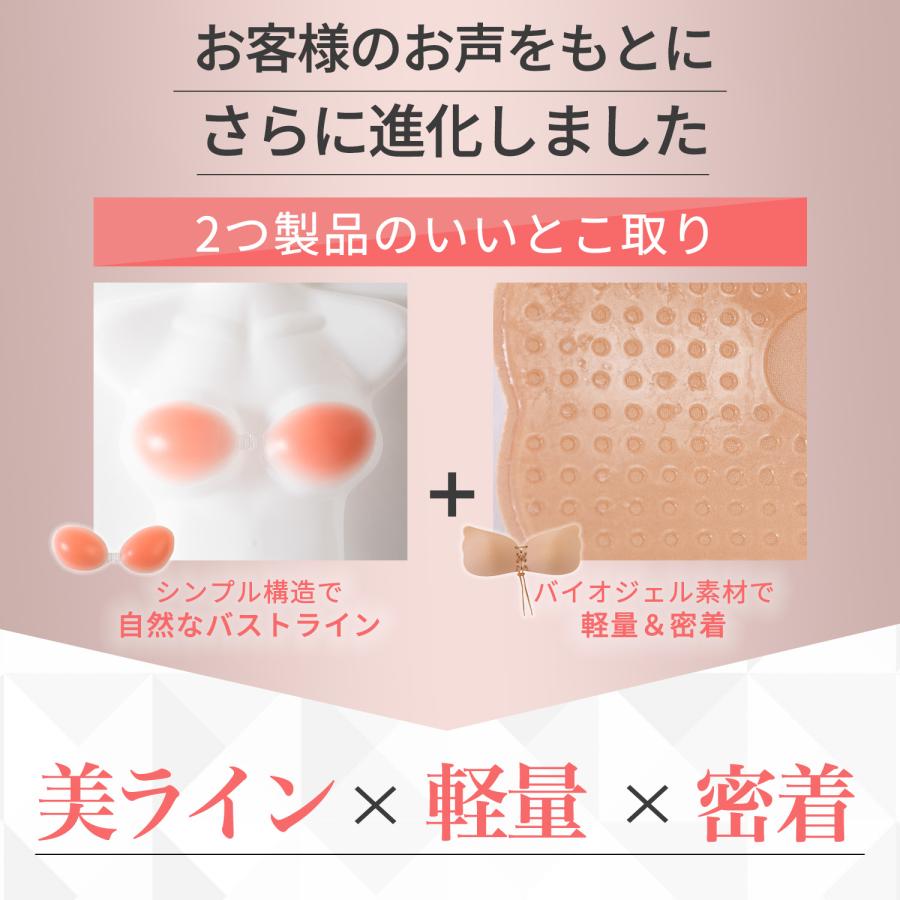 ヌーブラジャー 盛れる シームレス 水着 水着用 5倍盛り ビーチ ブライダル 強粘着力 プリンセスブラ パテット ストラップレス | TEEN KEEP | 14