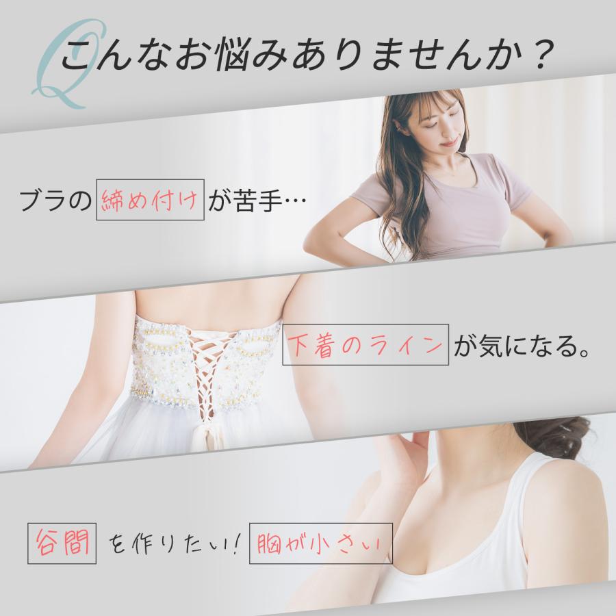 ヌーブラジャー 盛れる シームレス 水着 水着用 5倍盛り ビーチ ブライダル 強粘着力 プリンセスブラ パテット ストラップレス | TEEN KEEP | 07