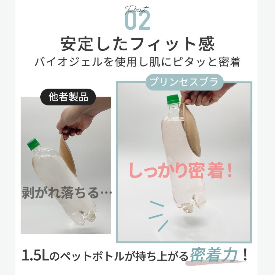 ヌーブラジャー 盛れる シームレス 水着 水着用 5倍盛り ビーチ ブライダル 強粘着力 プリンセスブラ パテット ストラップレス | TEEN KEEP | 10