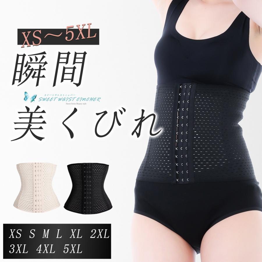 KJ ＼期間限定価格／ コルセット ウエストニッパー くびれ ダイエット