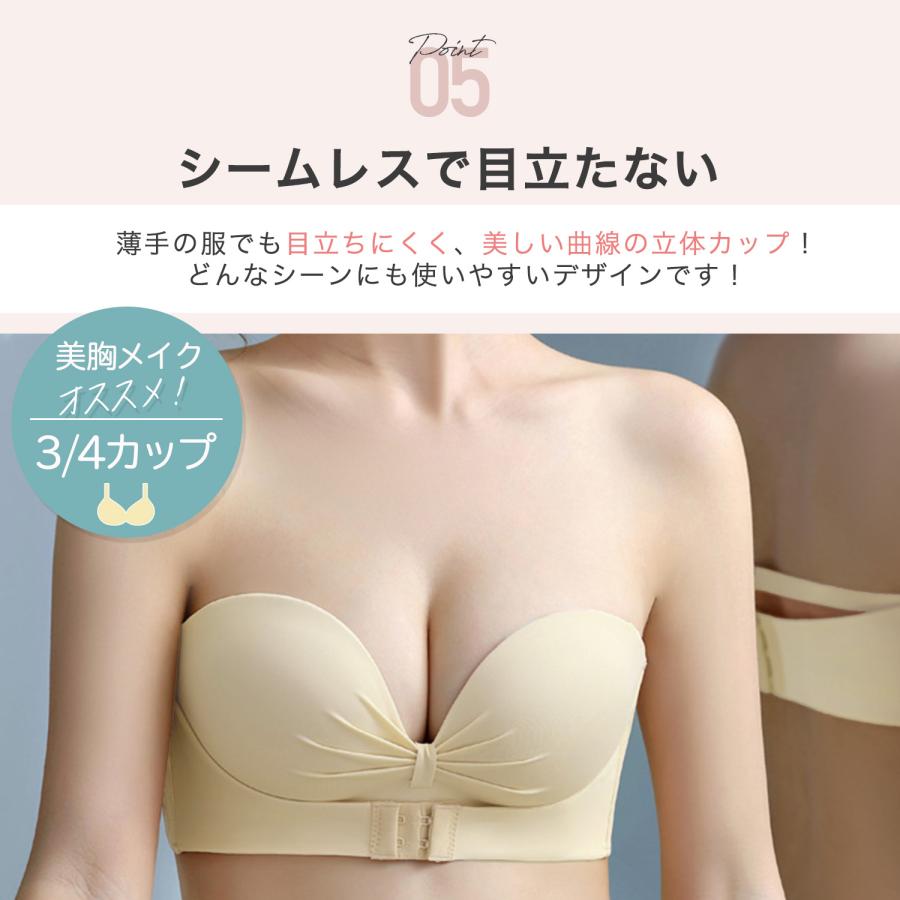 ＼期間限定価格／ ストラップレス ブラ ブラジャー ずれない 紐なし チューブトップ ヌーブラジャー 脇高 脇肉 補正 ノンワイヤー シームレス バンドゥ | TEEN KEEP | 13