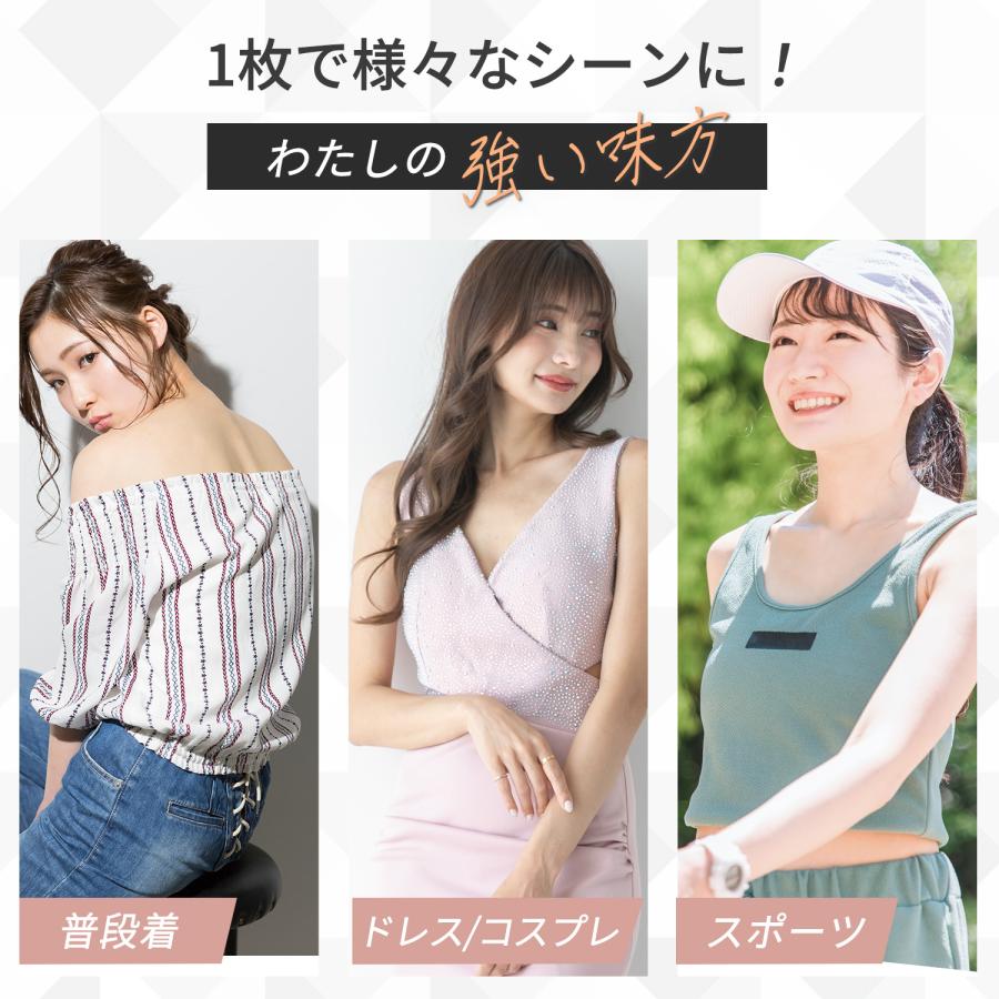 ＼期間限定価格／ ストラップレス ブラ ブラジャー ずれない 紐なし チューブトップ ヌーブラジャー 脇高 脇肉 補正 ノンワイヤー シームレス バンドゥ | TEEN KEEP | 16
